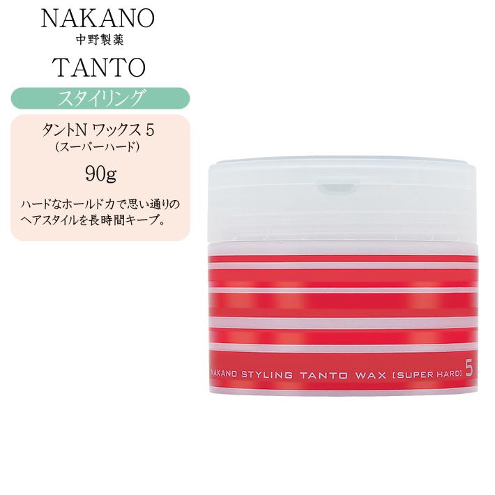 カーペット くつした メンズ おつまみ ナカノ スタイリング ワックス スーパー ハード Shimax Grp Jp