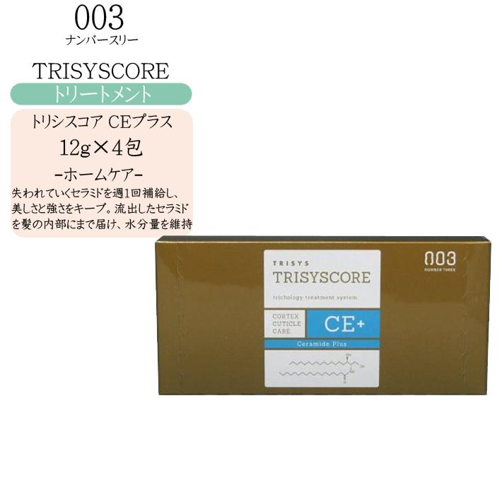 スペシャルオファ トリシスコア agapeeurope.org