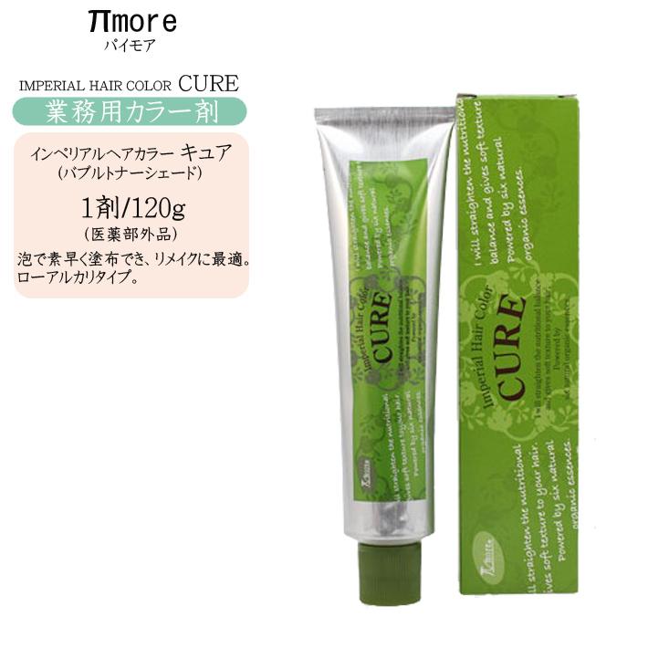カラー剤 業務用 パイモア インペリアルヘアカラー キュア バブルトナーシェード 1g 医薬部外品 Paimore Color 1003 コスメびと 通販 Yahoo ショッピング