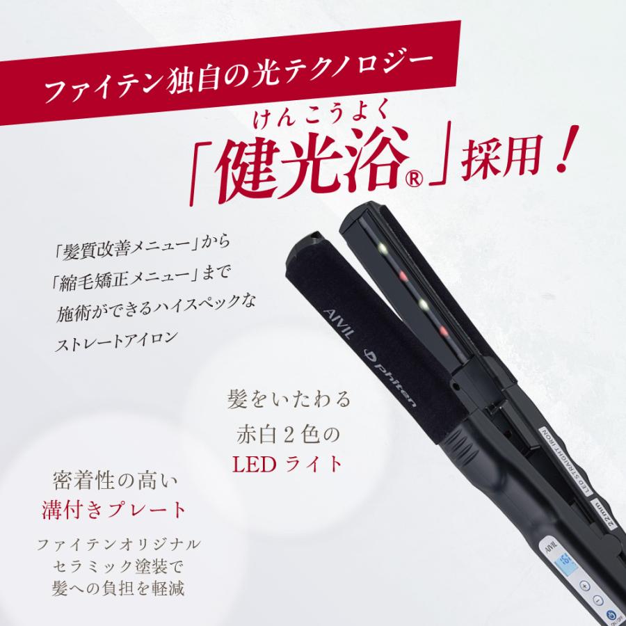 AIVIL（アイビル） ファイテン PL ストレートアイロン 22mm : Cosme