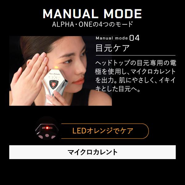 ランボルギーニ美顔器 ALPHA ONE アルファワン　ゴールド RHYTHM ALPHA・ONE リズム アルファ・ワン ゴールド 美顔器