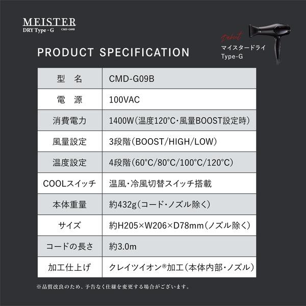 CREATEs（クレイツ） CREATEs MEISTER DRY マイスタードライ Type-G