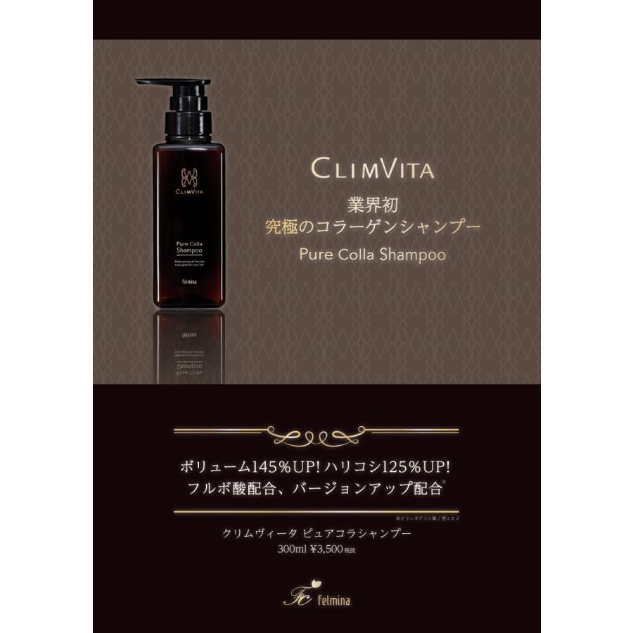 CLIMVITA（クリムヴィータ） フェルミナ ピュアコラシャンプー 500ml