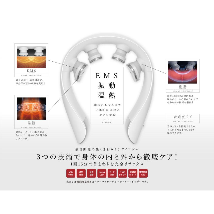 eviden エビデン スマートネック 極 HL-SK53 マッサージ EMS 温熱 音波