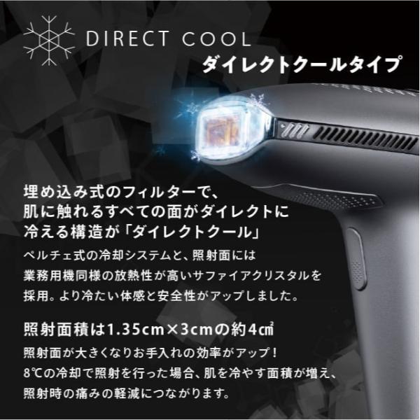 家庭用脱毛器 エピレスト Direct Cool ダイレクトクール GLOBAL AIMS
