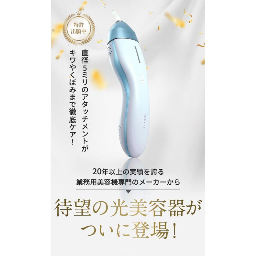 epirest dot shot エピレストドットショット脱毛器 アダプター付 エピレスト ドットショット dot shot 家庭用ピンポイント脱毛器 鼻毛