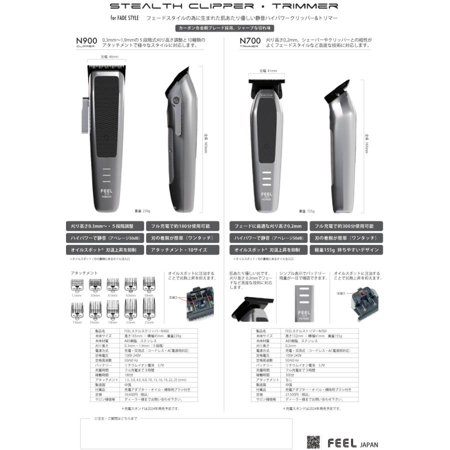 FEEL ステルスクリッパー N900 コードレス バリカン トリマー｜cosme-branche｜02