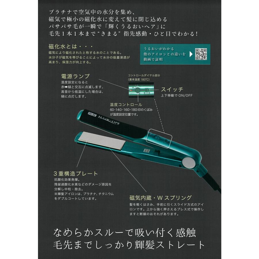 MGプラチナ輝髪アイロングリーン | 株式会社サニープレイス MGプラチナ輝髪アイロングリーン | 株式会社サニープレイス