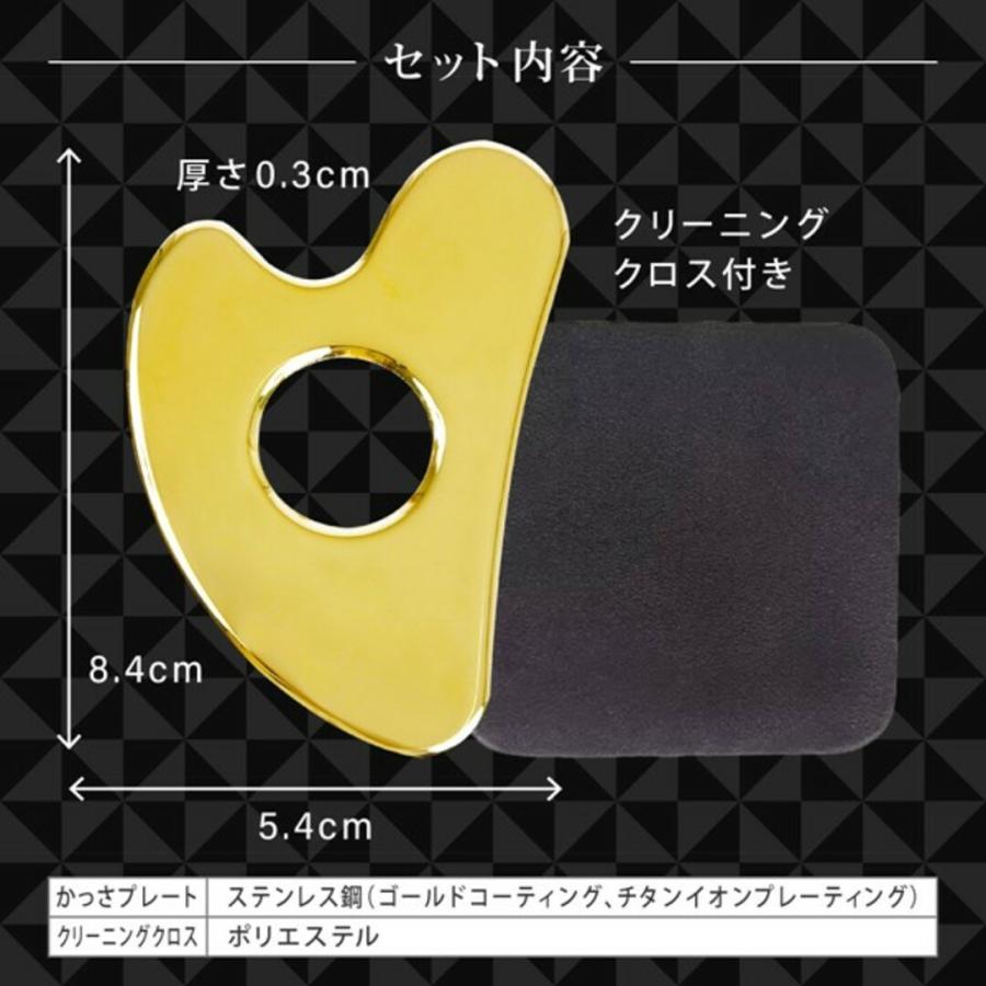 【新品未開封】金かっさ SALONwo GOLD GUASHA 金コーティング SALONwo サロンヲ 金のかっさ ゴールド : Cosme Branche - 通販