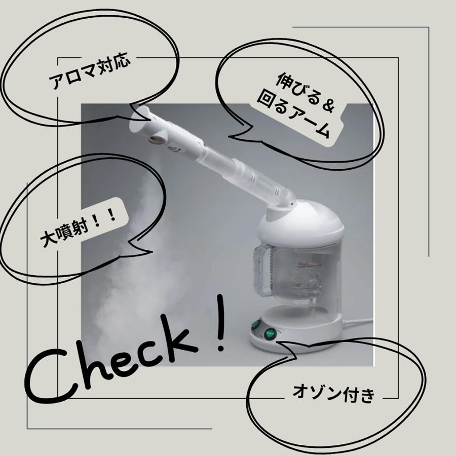 送料無料【新品】格安☆アロマ対応型卓上フェイシャルスチーマー (オゾン機能付) AGLEX（アグレックス） 卓上フェイシャルスチーマー オゾン付 エステ