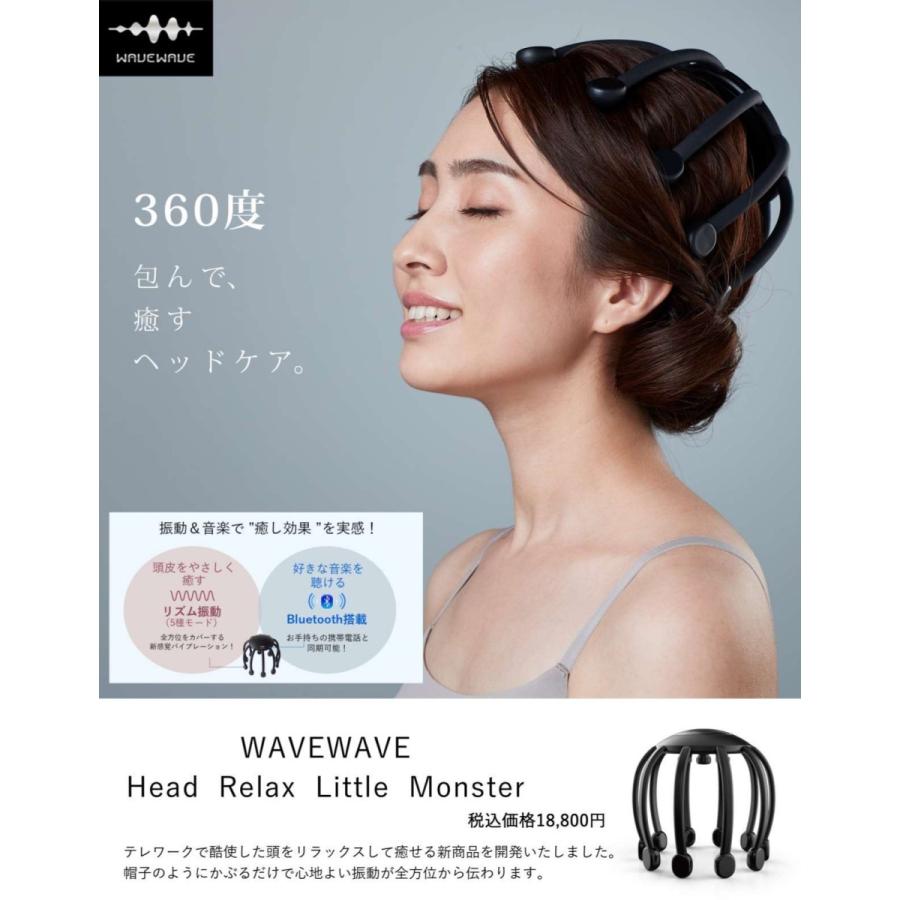 WAVEWAVE ヘッドリラックス リトルモンスター : Cosme Branche - 通販