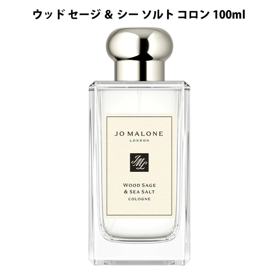 新品 JO MALONE ウッドセージ＆シーソルト EDC SP 100ml
