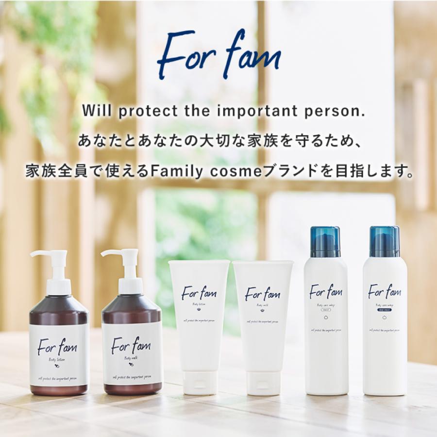 フォーファム  ボディローション／ボディミルク（チューブタイプ） 高保湿 無香料 6種のセラミド 【赤ちゃんから大人まで家族みんなで保湿ケア】 | For fam | 15
