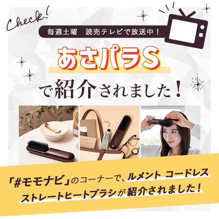 全品送料無料 Le Ment ルメント コードレス ストレートヒートブラシ ブラシ型ヘアアイロン ストレートアイロン Max0 セラミックコーティング 簡単ストレートヘア Aynaelda Com