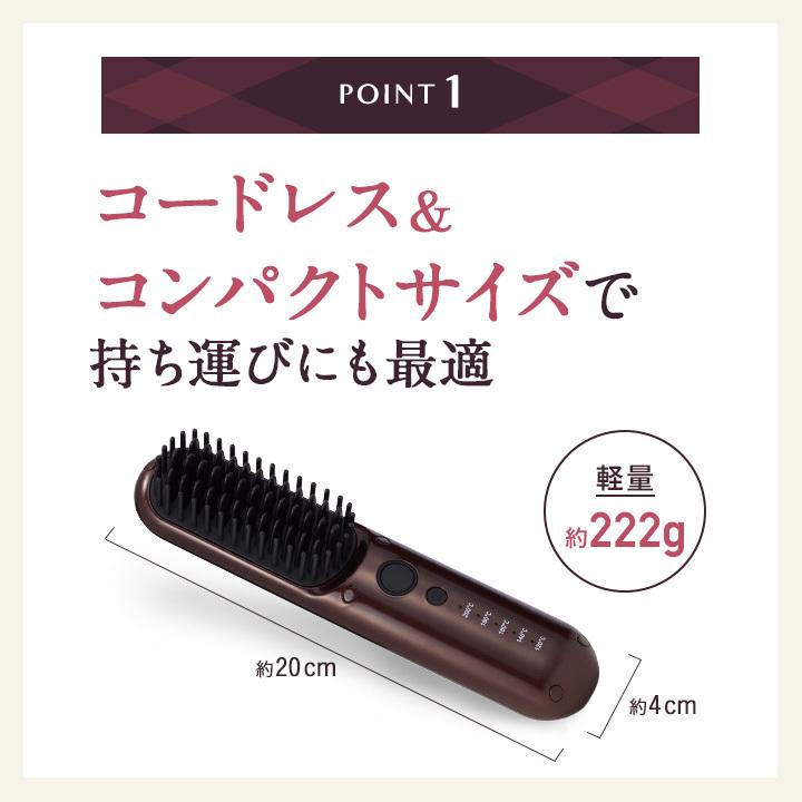 限定カラー　ルメント ストレートヒートブラシ+トリートメント付 コードレス ストレートヒートブラシ ルメント | コスメカレッジ