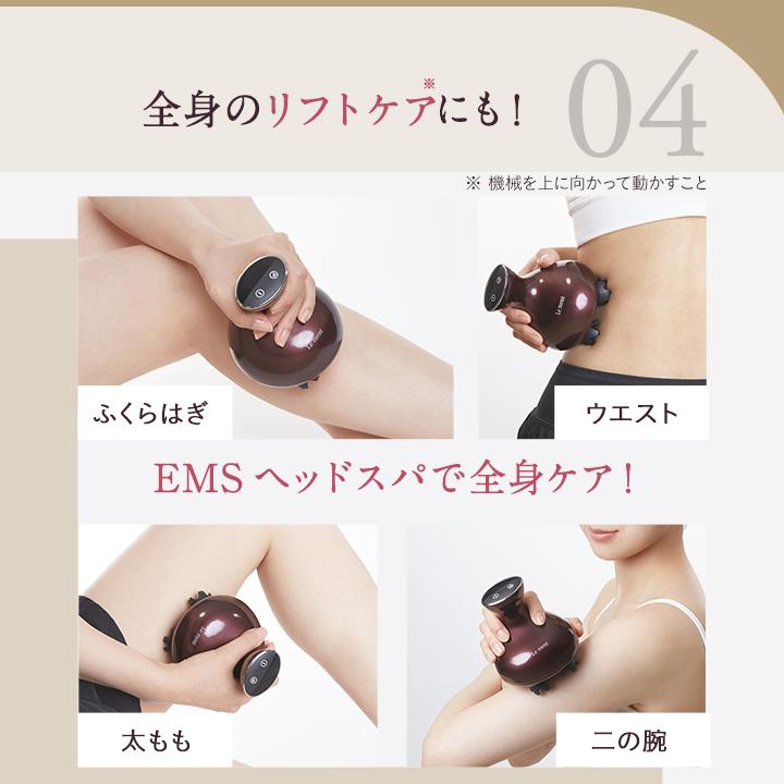 Le ment（ルメント） 【送料無料】ルメント EMSヘッドスパ 頭皮ケア