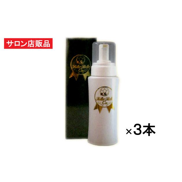 ベルクール　フラーベルＣ60　プレミアムホイップソープ 200ml×3本セット　 サロン専売品 フラーレン ソープ フラーレン・ナノコラーゲン・セラミ…