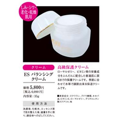 R-Cell（リセル）  ＥＳバランシングクリーム 35g×5個セット:  お得なまとめ買い  サロン専売品 シミ、シワ、老化、乾燥肌、敏感肌の方に スクワ…の画像