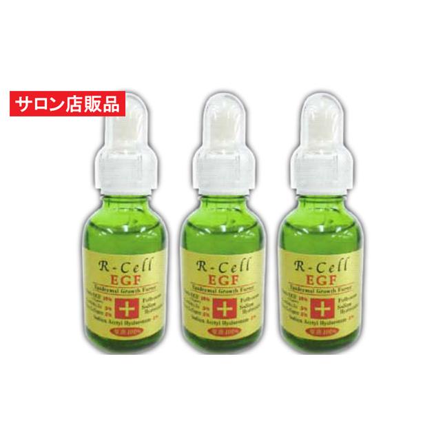 ReCell リセルＥＧＦ 20ml×3本セット /年齢肌の悩みに シワ たるみ ほうれい線対策に お肌の弾力、ハリアップ 活性型ＥＧＦ・フラーレン・ナノコラーゲン