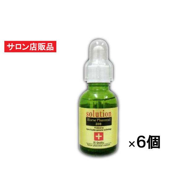 R-Cell（リセル）ソリューション ホースP・L 100（20ml）×6本セット : サロン専売品 年齢肌の悩みに　シワ たるみ　ほうれい線 くすみ シミ対策に　…