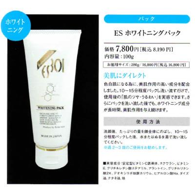 R-Cell（リセル） ＥＳホワイトニングパック 100g×4個セット：  サロン専売品 ホワイトニング成分 ビタミンＣ誘導体、スクワラン、ビタミンＥ 等配…の画像