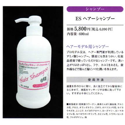 超美品 Recell リセル ｅｓヘアーシャンプー 600ml 3本セット プロモデル ヘア専門家用 アミノ酸シャンプー フケ かゆみ 頭皮臭い対策 紫外線のダメージ 傷 Cell 099 エイジングケアコスメ クロワ 通販 Yahoo ショッピング 内祝い Sobrancelhas Com Br