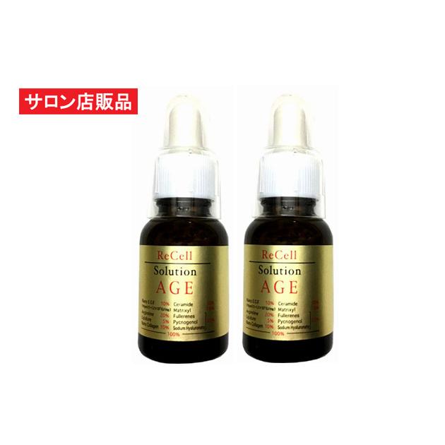 リセル ソリューション(AGE) 20ml×2本セット ReCell（リセル 
