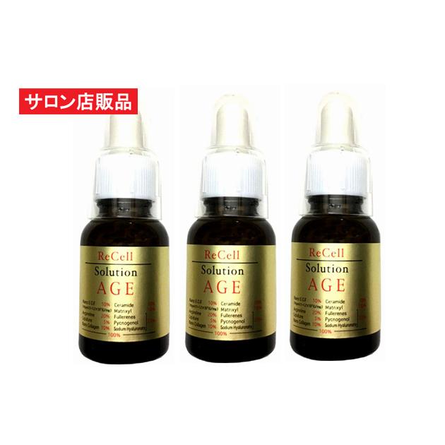 リセル　ソリューション(AGE) 20ml×3本セット ReCell（リセル） ：ＥＧＦ、フラーレン、アルジレリン、リピジュア、ナノコラーゲン、セラミド、マ…