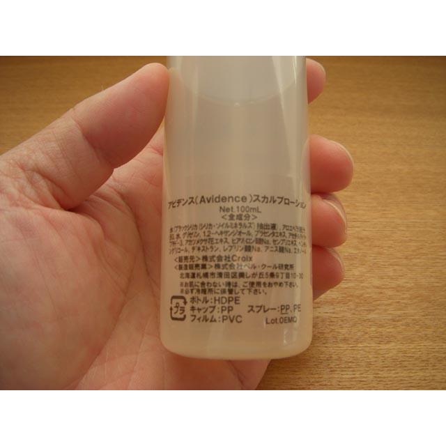 ECローション APローション 100mL 2本セット サロン店販品 Avidence(アビデンス)スカルプローション100ml×2本セット