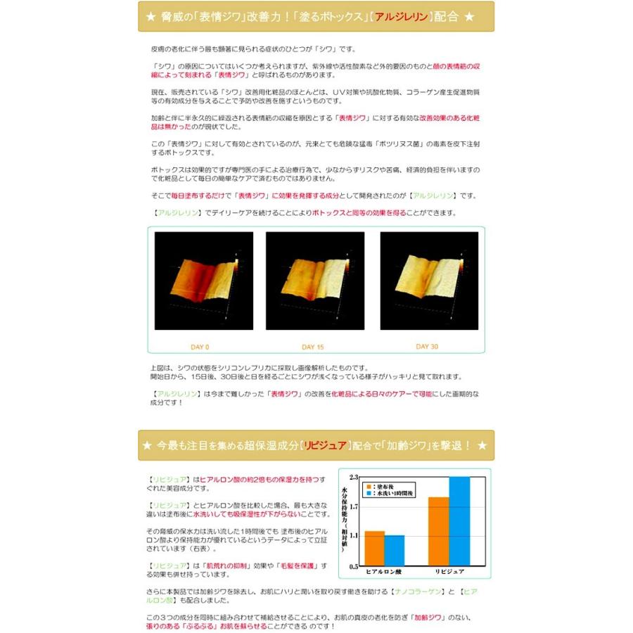 PAナイトパック＋PAデイリーローション100mlセット 【送料無料】しわ・たるみ 毛穴 ほうれい線解消グッズに！リフトアップジェル＋PAナイトパックのお得なセット｜cosme-croix｜06