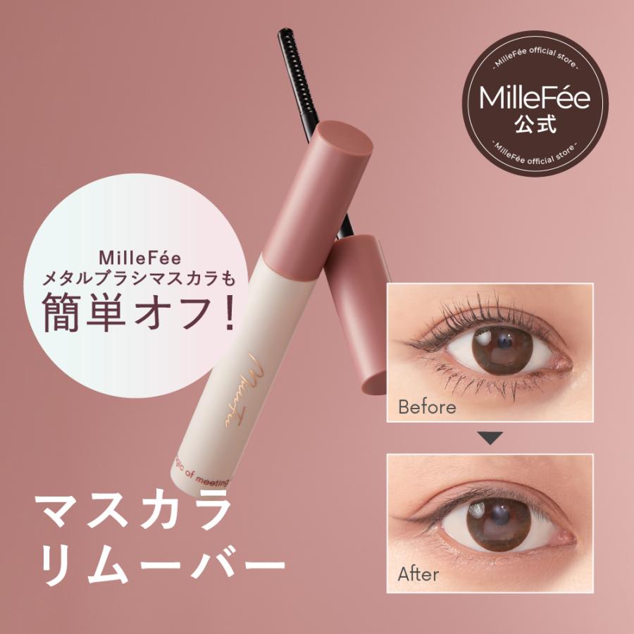 MilleFee（ミルフィー） 【公式】ミルフィー マジカルスピーディー