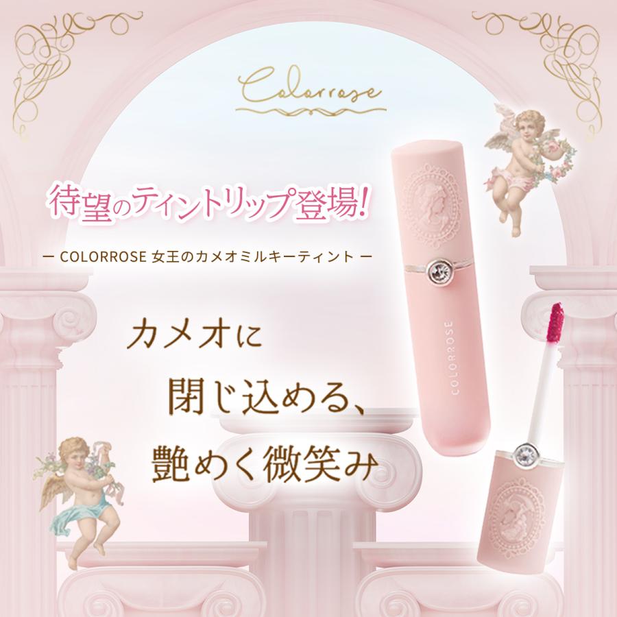 Color rose（カラーローズ） 【公式】カラーローズ 女王のカメオ