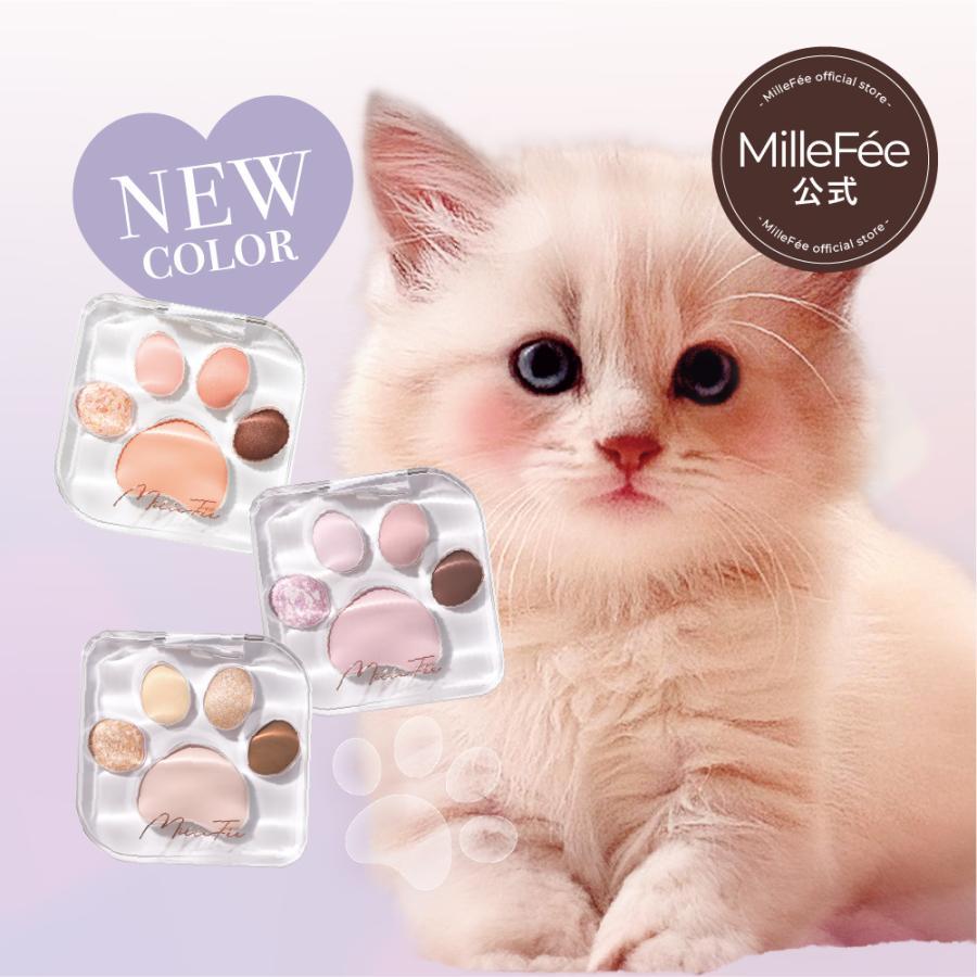 MilleFee 【公式】ミルフィー ミャオパウズ アイシャドウ