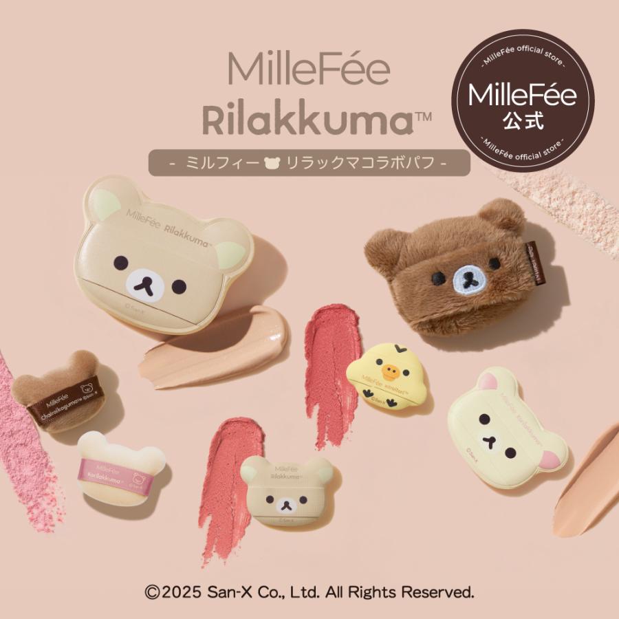 MilleFee（ミルフィー） 【公式】ミルフィー エアリーパウダーパフ
