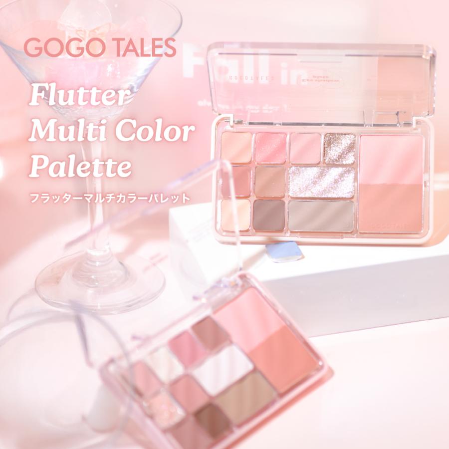 GOGO TALES 【公式】ゴーゴーテイルズ フラッターマルチカラーパレット