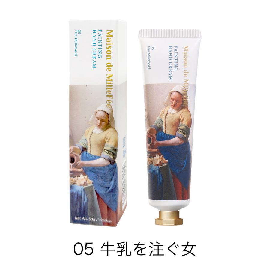 【公式】メゾンドミルフィー 絵画ハンドクリーム(05 牛乳を注ぐ女) 30g 香水 ハンドクリーム フレグランス プレゼント ギフト ハンドケア  ベタつかない 爆買 | MilleFee | 20