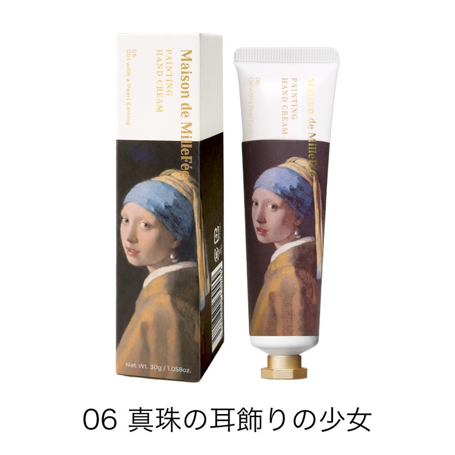【公式】メゾンドミルフィー 絵画ハンドクリーム(06 真珠の耳飾りの少女) 30g 香水 ハンドクリーム ハンドケア フレグランス プレゼント 保湿 ベタつかない 爆買 | MilleFee | 19