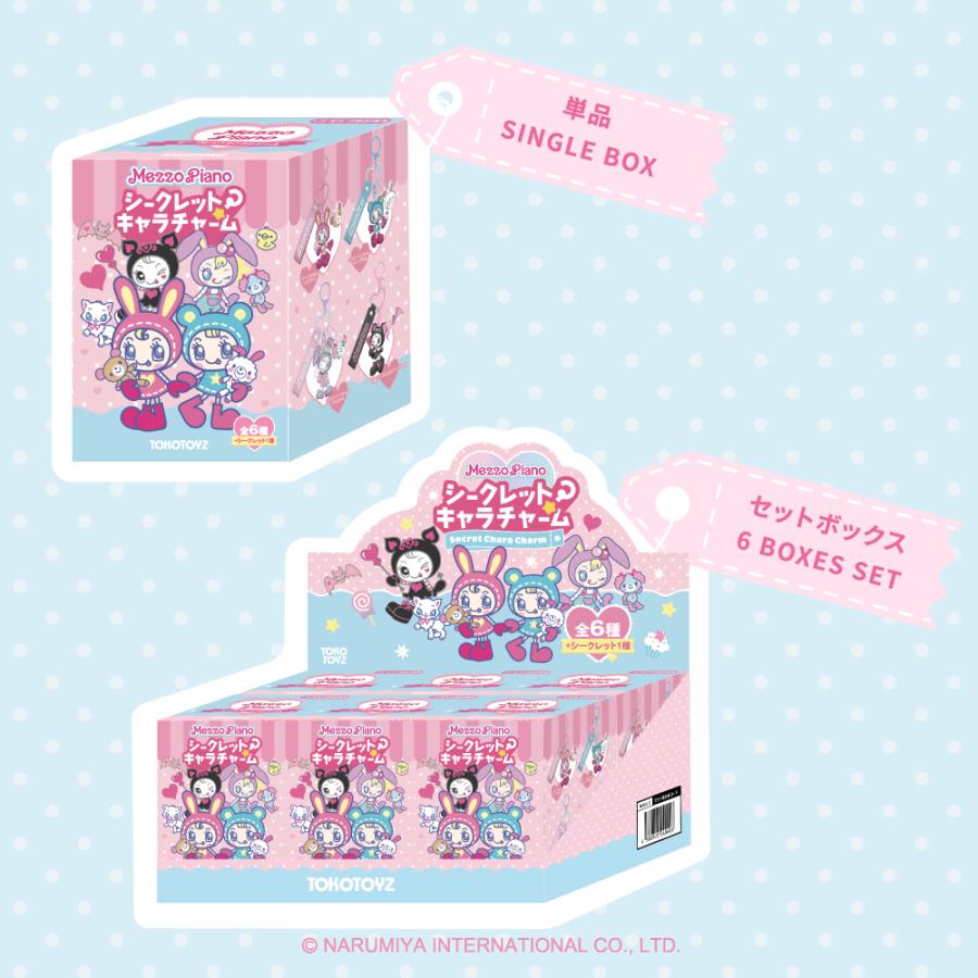 Mezzo Piano シークレットキャラチャーム 6個入り 未開封 TOKOTOYZ（トコトイズ） TOKOTOY メゾピアノ シークレットキャラ