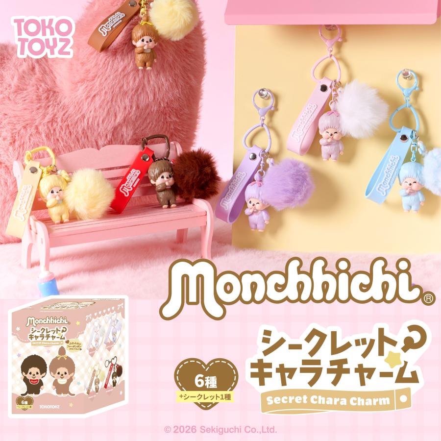 TOKOTOYZ（トコトイズ） シークレットキャラチャーム モンチッチ（単品