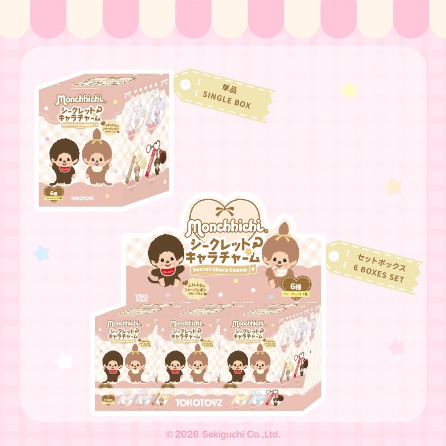 TOKOTOYZ（トコトイズ） シークレットキャラチャーム モンチッチ（単品