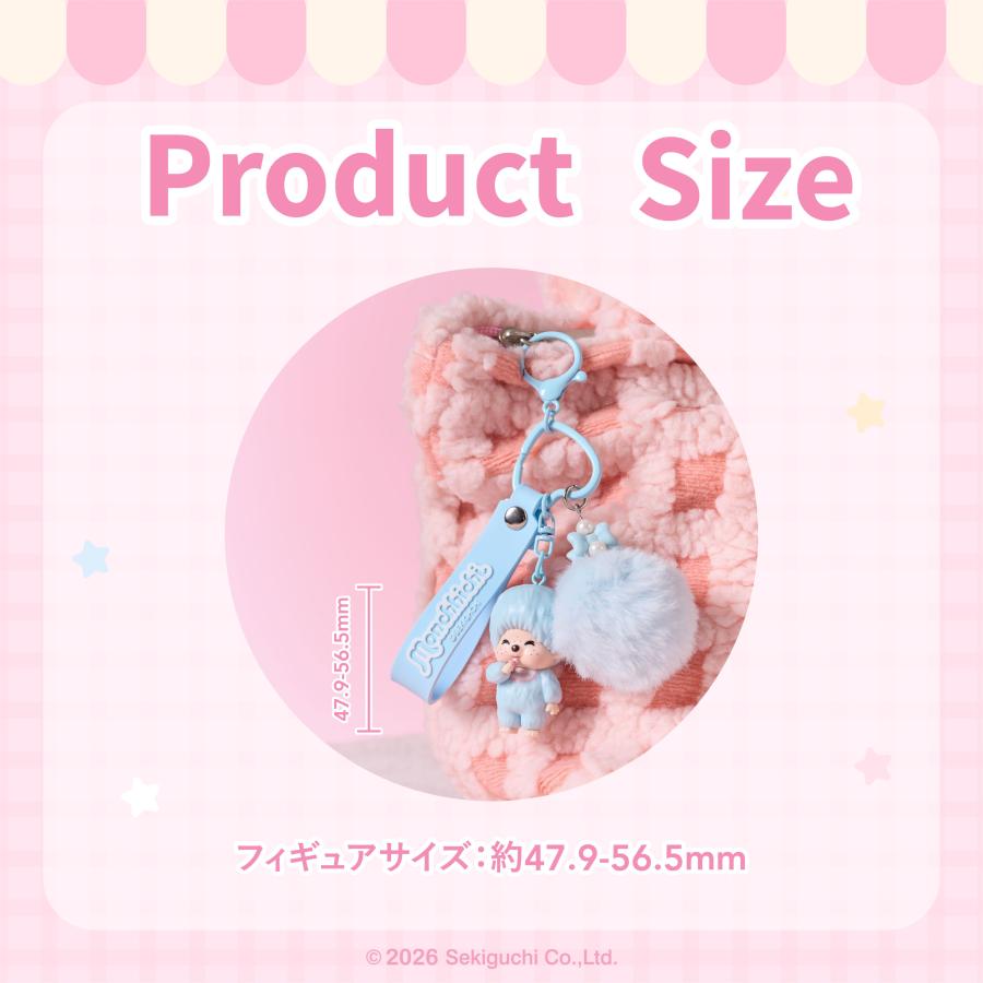 TOKOTOYZ（トコトイズ） シークレットキャラチャーム モンチッチ（単品