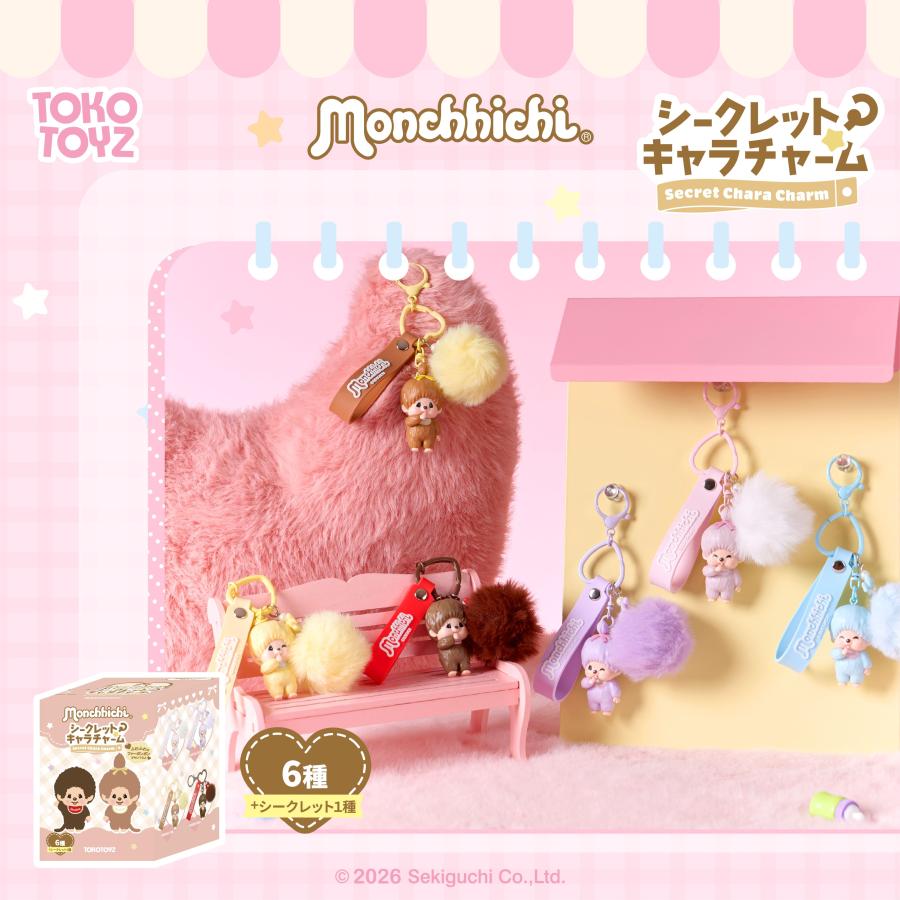 TOKOTOYZ（トコトイズ） シークレットキャラチャーム モンチッチ（6箱