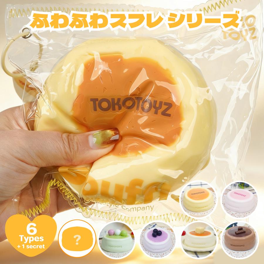 TOKOTOYZ（トコトイズ） 【公式】トコトイズ ぷにっこ スイーツ