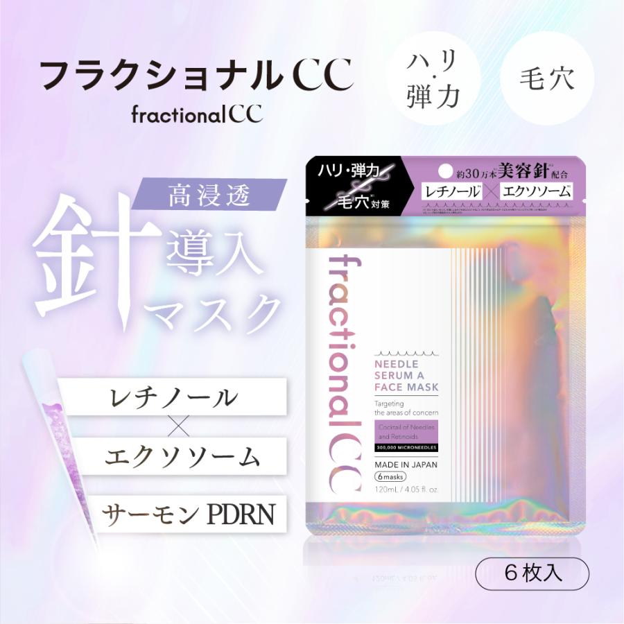 fractional CC 【公式】フラクショナルCC ニードルマスクA 6枚×2セット