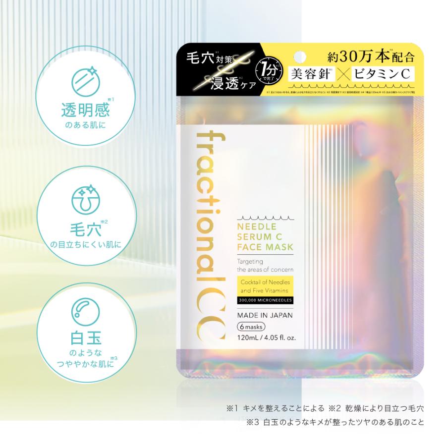 公式】フラクショナルCC ニードルマスクC 日本製 30万本 針導入 公式】フラクショナルCC ニードルマスクC 日本製 30万本 針導入