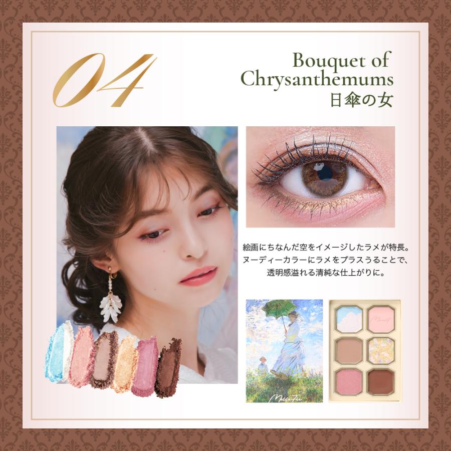 MilleFee（ミルフィー） 【公式】ミルフィー 絵画アイシャドウ