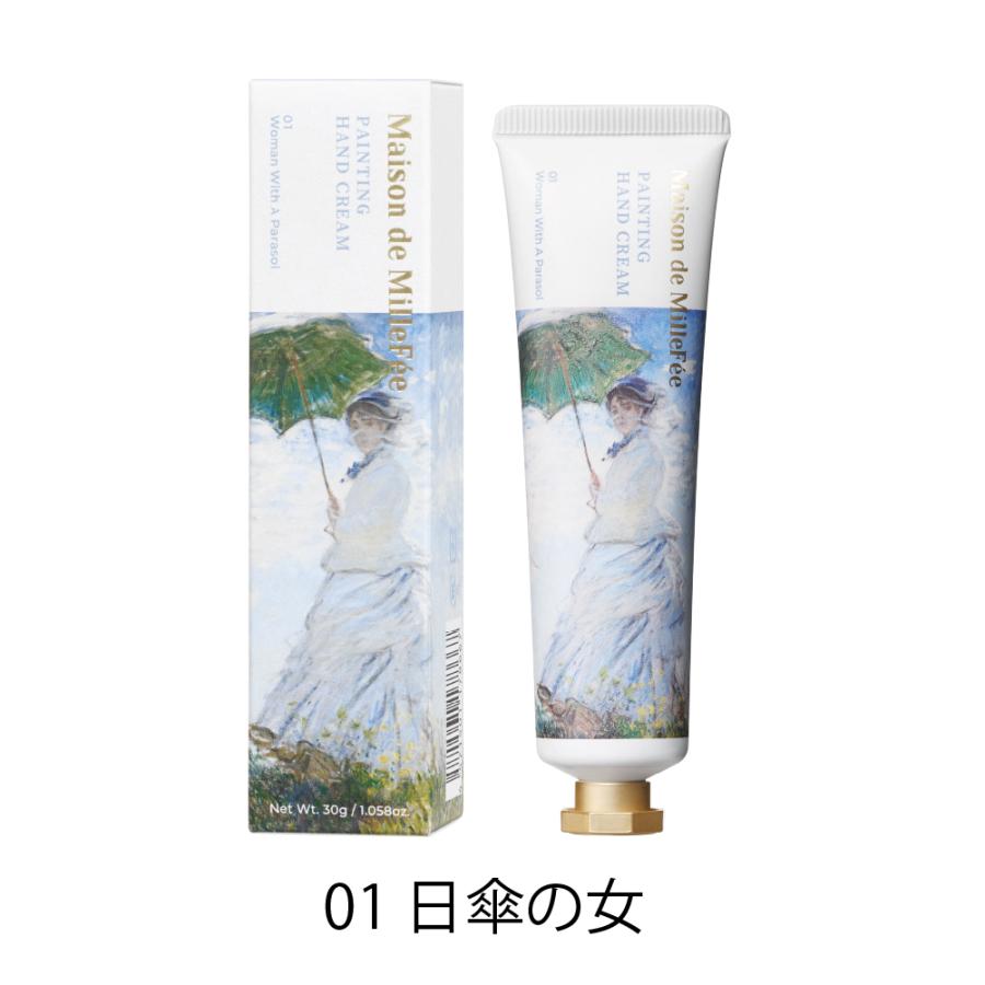【公式】メゾンドミルフィー 絵画ハンドクリーム(01 日傘の女) 30g 香水ハンドクリーム ハンドケア 保湿 ベタつかない | MilleFee | 01