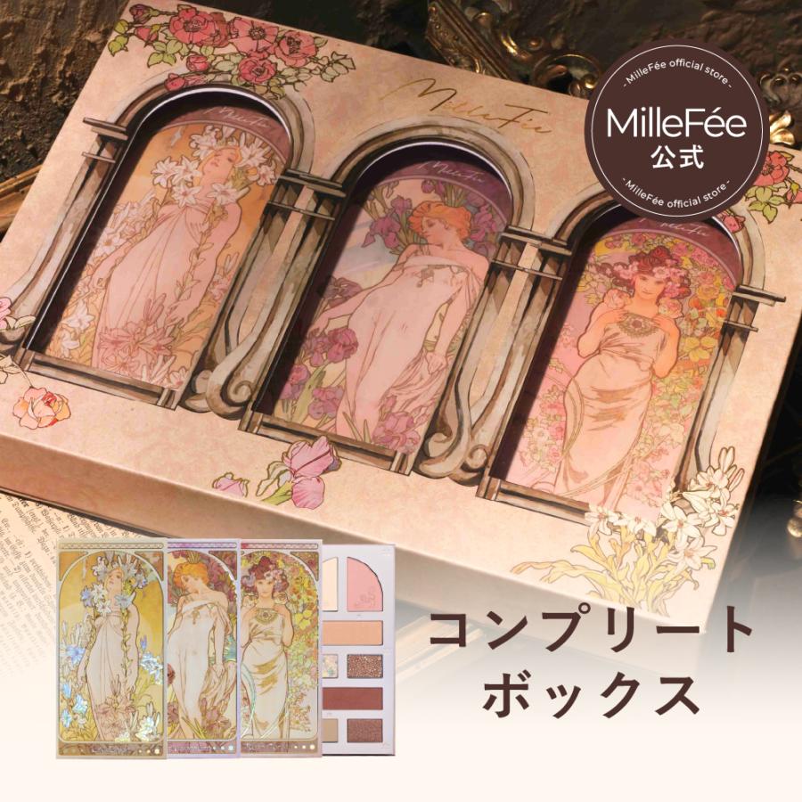 ミルフィー・ファン 3冊セット MilleFee（ミルフィー） 【公式】ミルフィー レディフラワーパレット