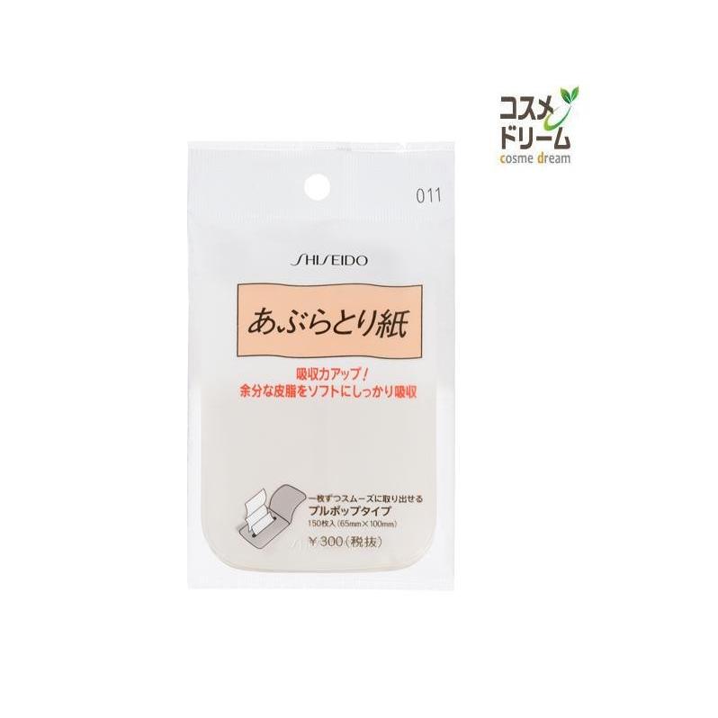 おすすめ 資生堂 あぶらとり紙 011 プルポップタイプ １５０枚入 メール便可