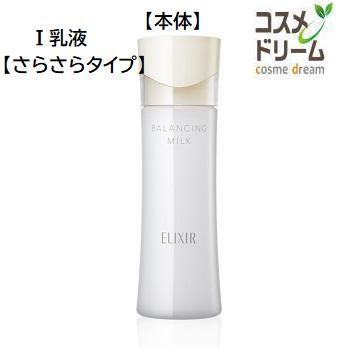 資生堂 エリクシールルフレ さらさらタイプの乳液 バランシングミルク １ 乳液 本体 １３０ｍｌ コスメドリーム 通販 Yahoo ショッピング